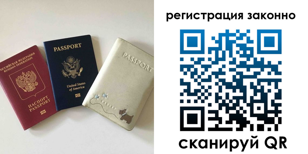 временная регистрация 2025 в Озёрске