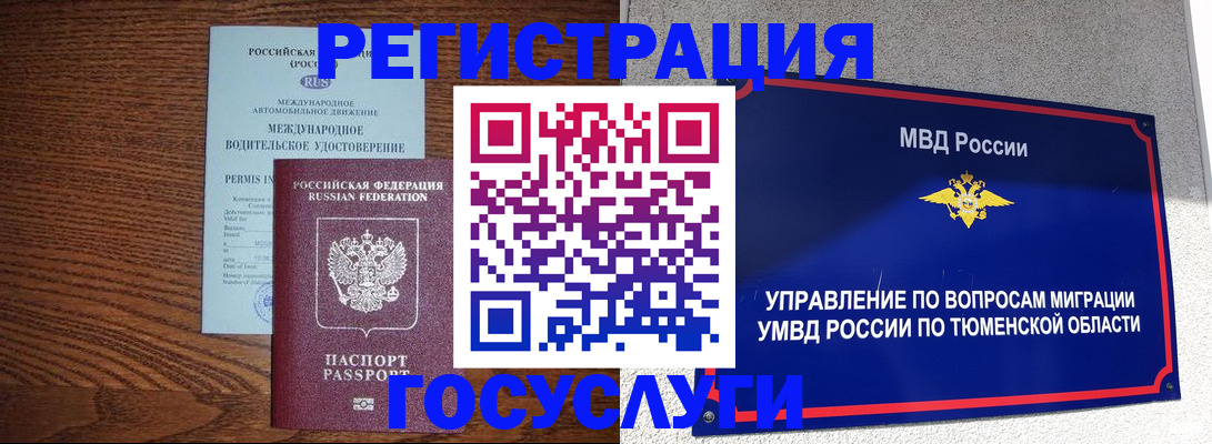 временная регистрация в квартире в Озёрске