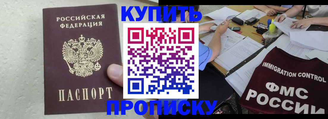 временная регистрация поиск в Озёрске