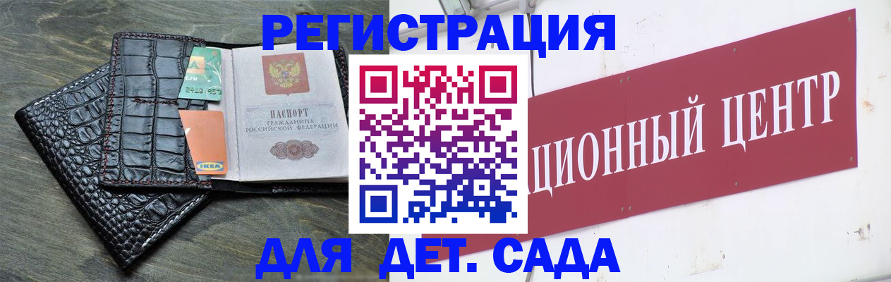 прописка штамп в Озёрске
