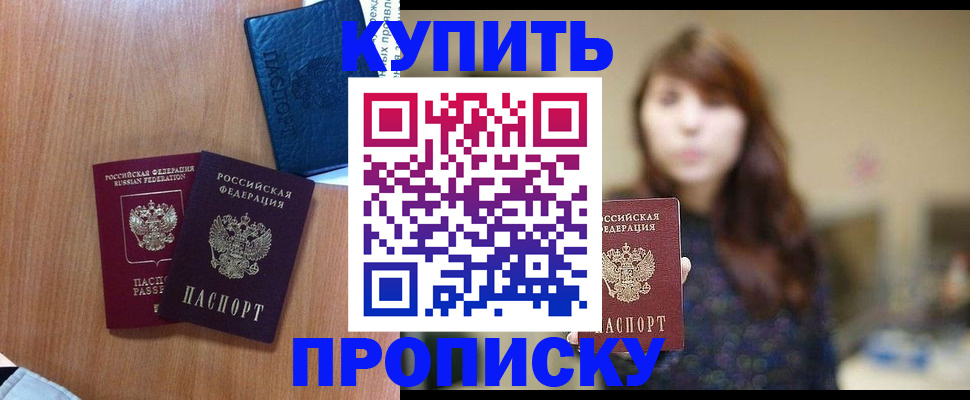 временная регистрация собственник в Озёрске