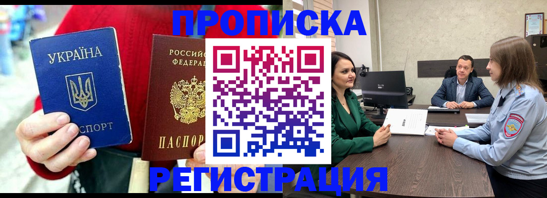 прописка для кредита в Озёрске