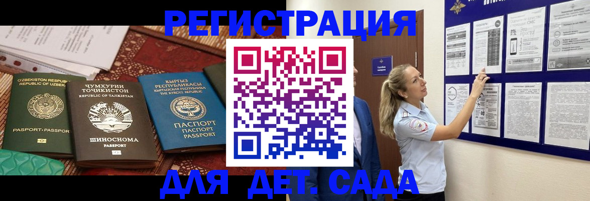временная регистрация для всех в Озёрске