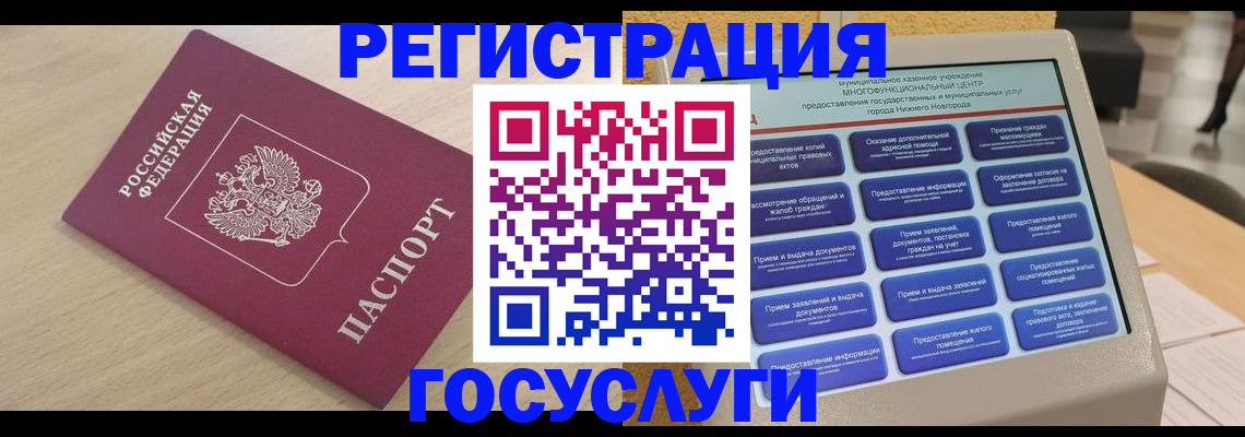 временная регистрация надежно в Озёрске